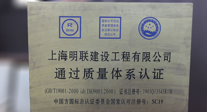    <i>ISO2000质量体系认证</i>