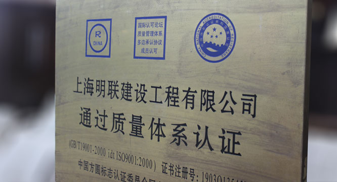    <i>ISO2000质量体系认证</i>