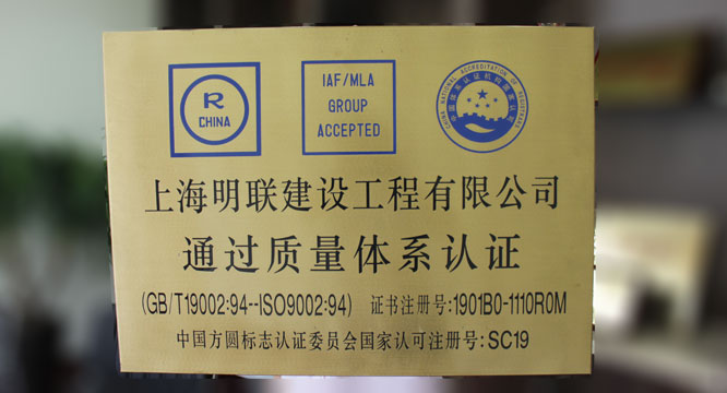    <i>ISO9002质量体系认证</i>