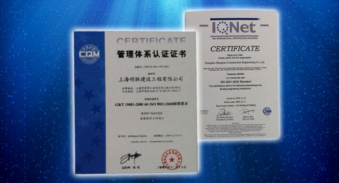    <i>ISO质量体系认证证书</i>