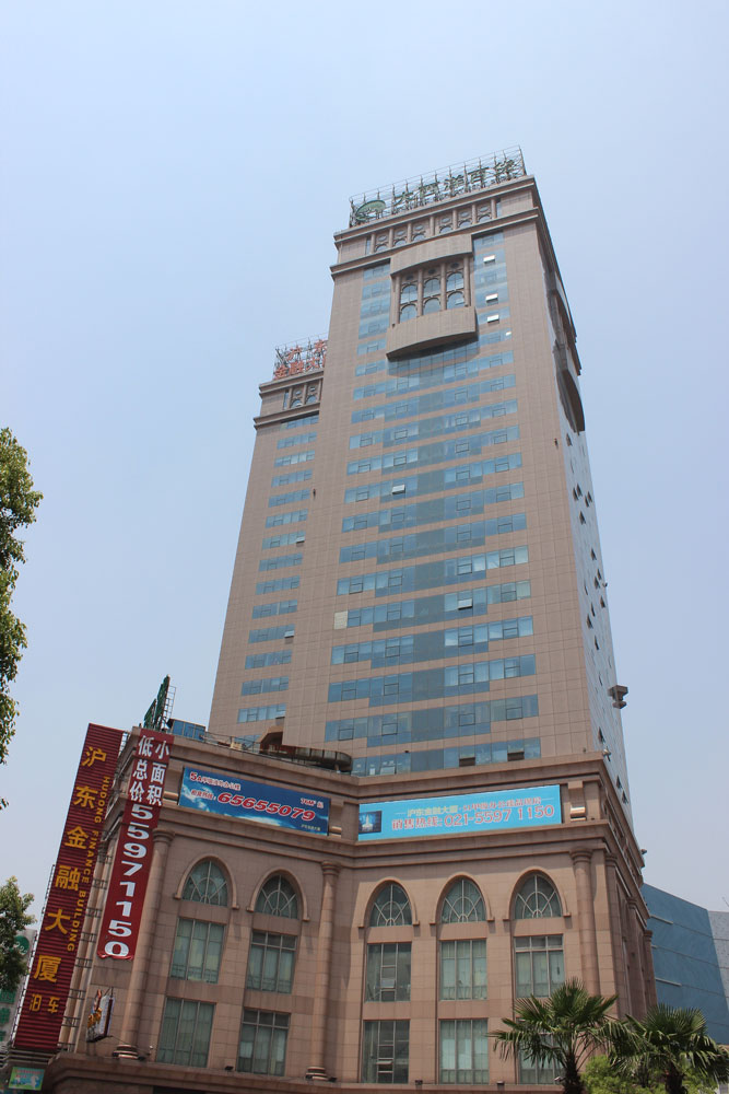 沪东金融大厦